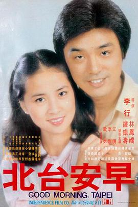 电影《飞驰人生2》赛车喜剧海报